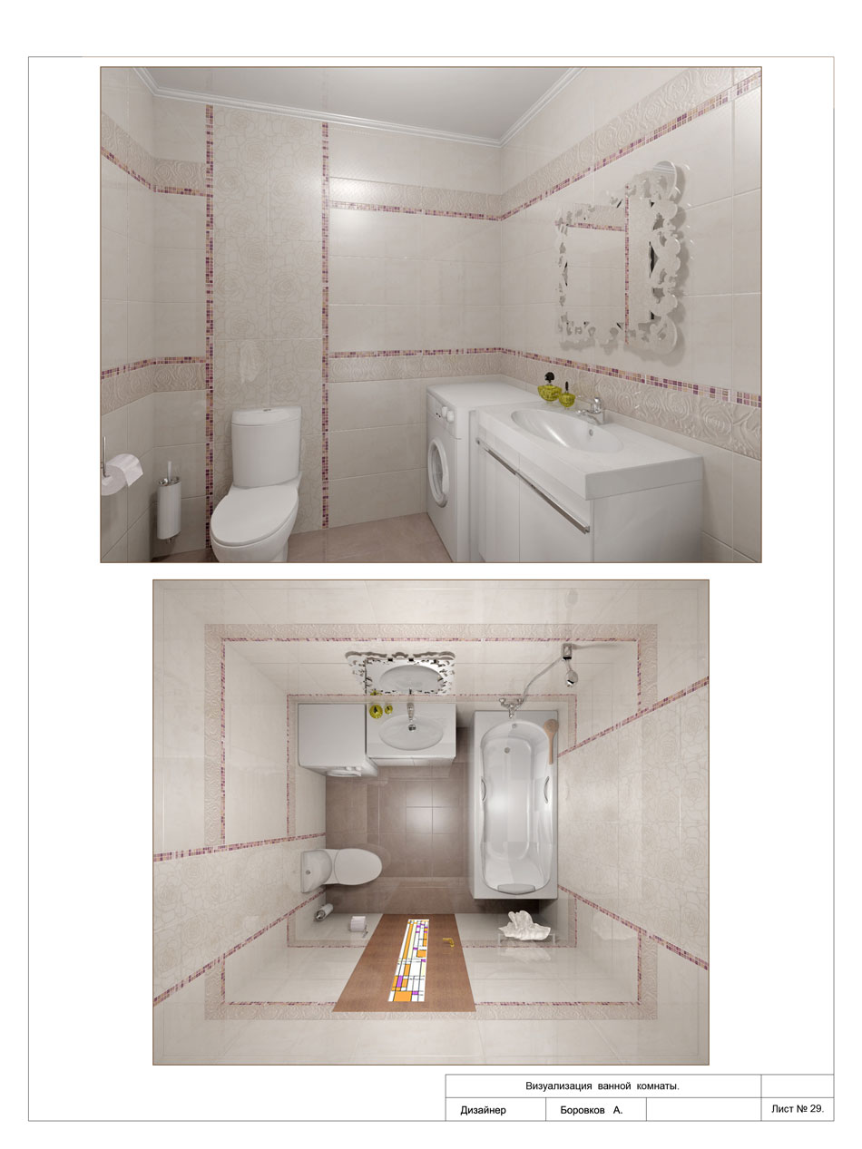 Ванная комната (изображение в 3D)